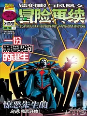 魂师大赛篇封面